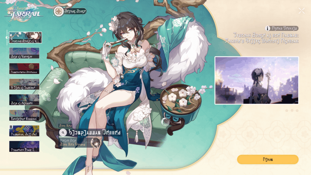 Ruan Mei Free Outfit for 4.0 Update