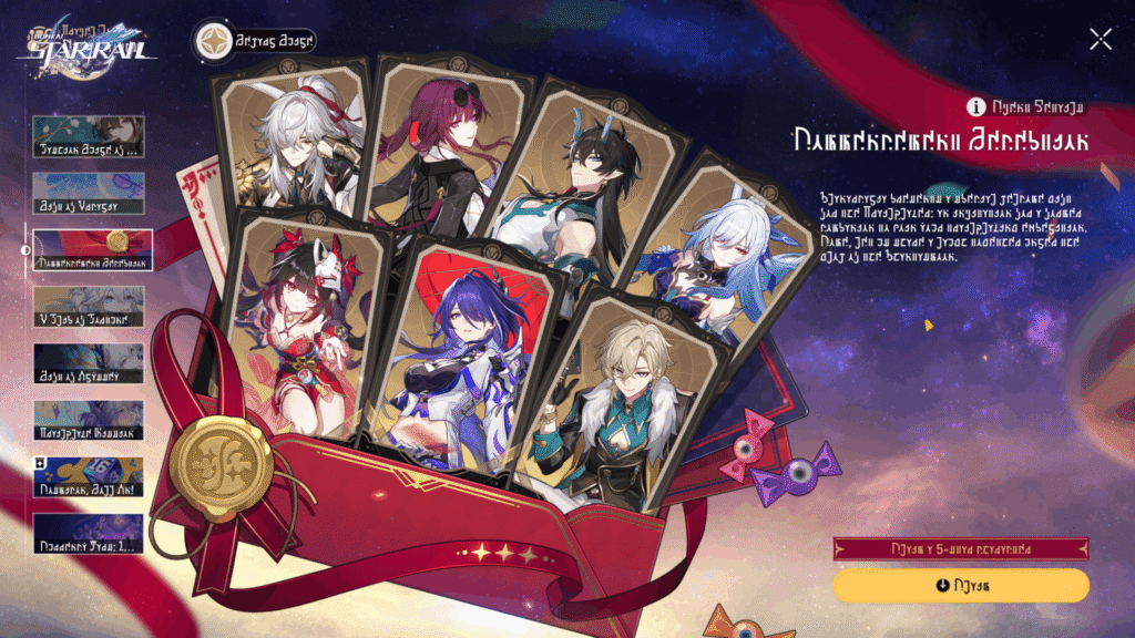 Free 5 Star Character